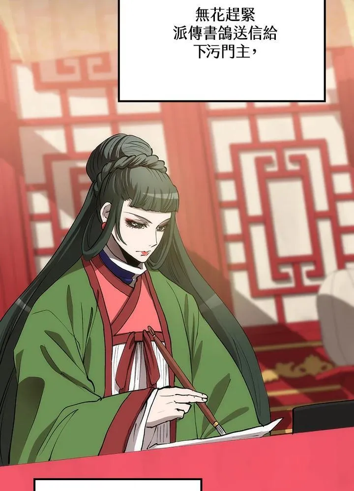 第79话 第12页