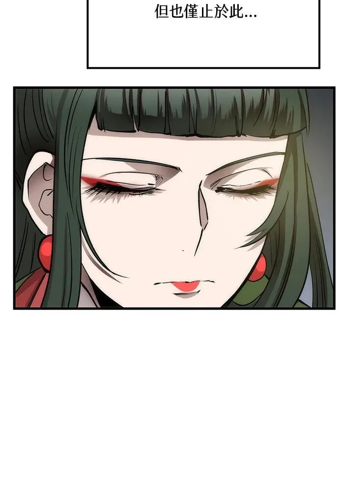 第79话 第14页