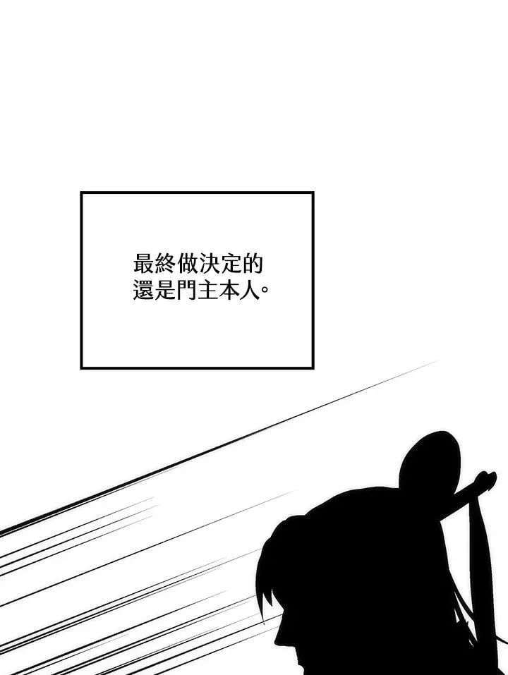 第79话 第15页