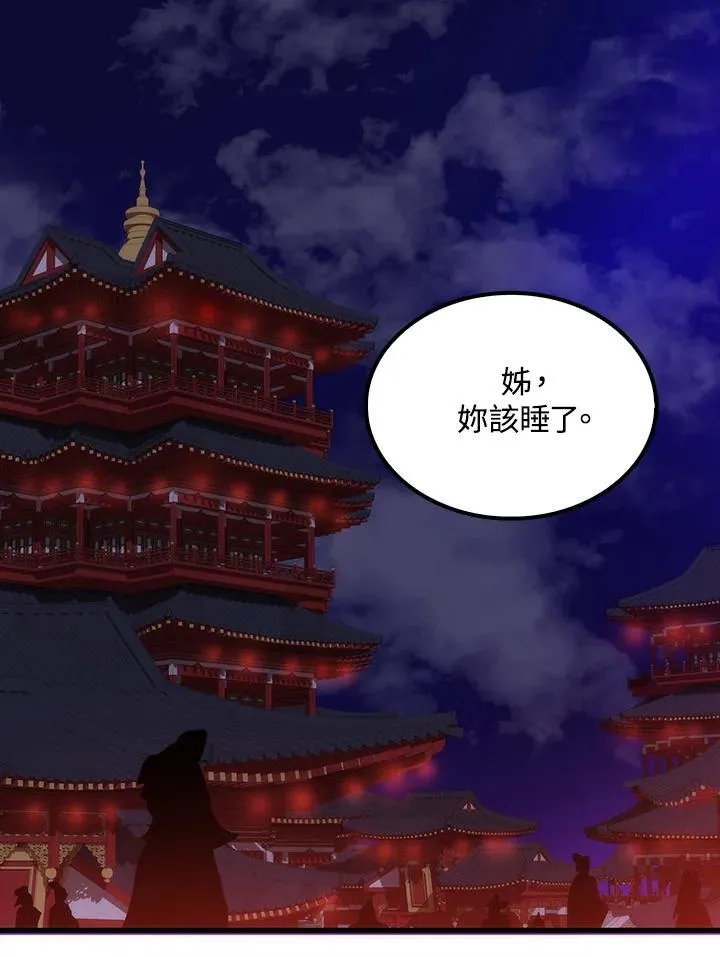 第79话 第18页