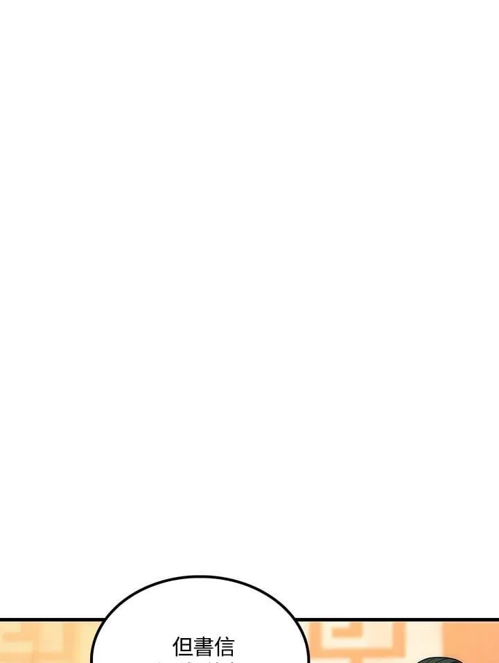 第79话 第19页