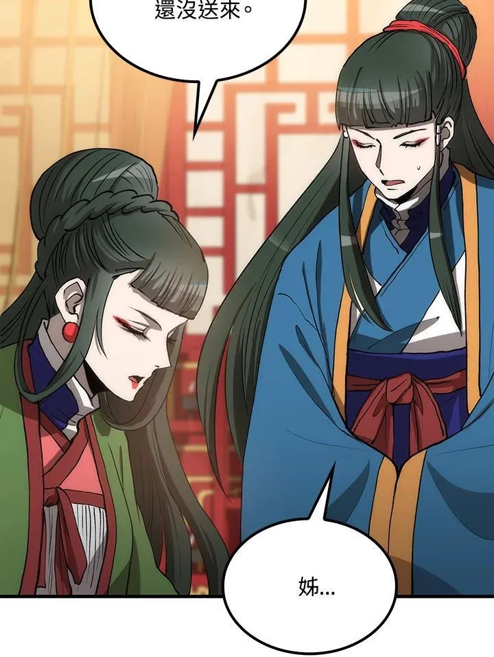 第79话 第20页