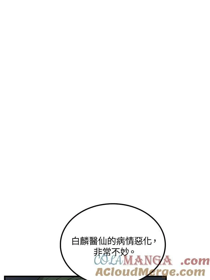 第79话 第21页