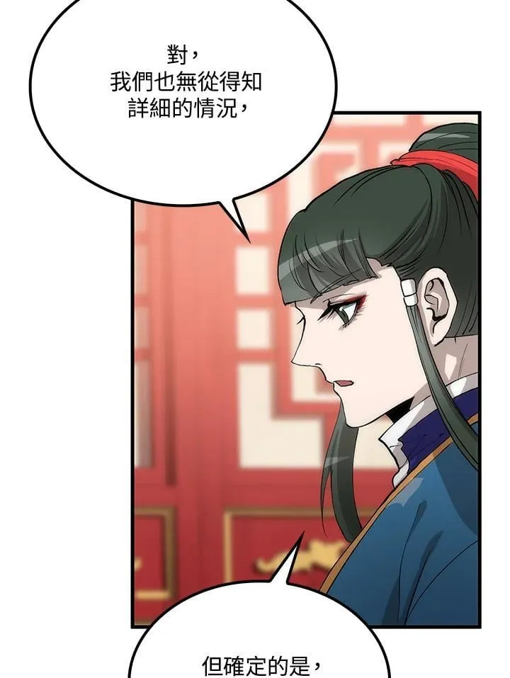 第79话 第23页