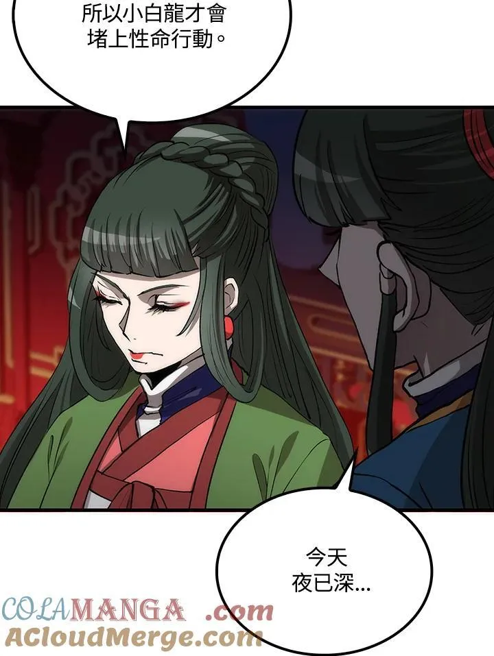 第79话 第25页