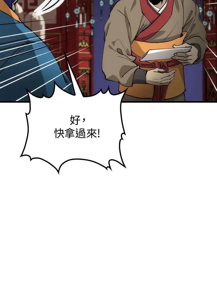 第79话 第28页