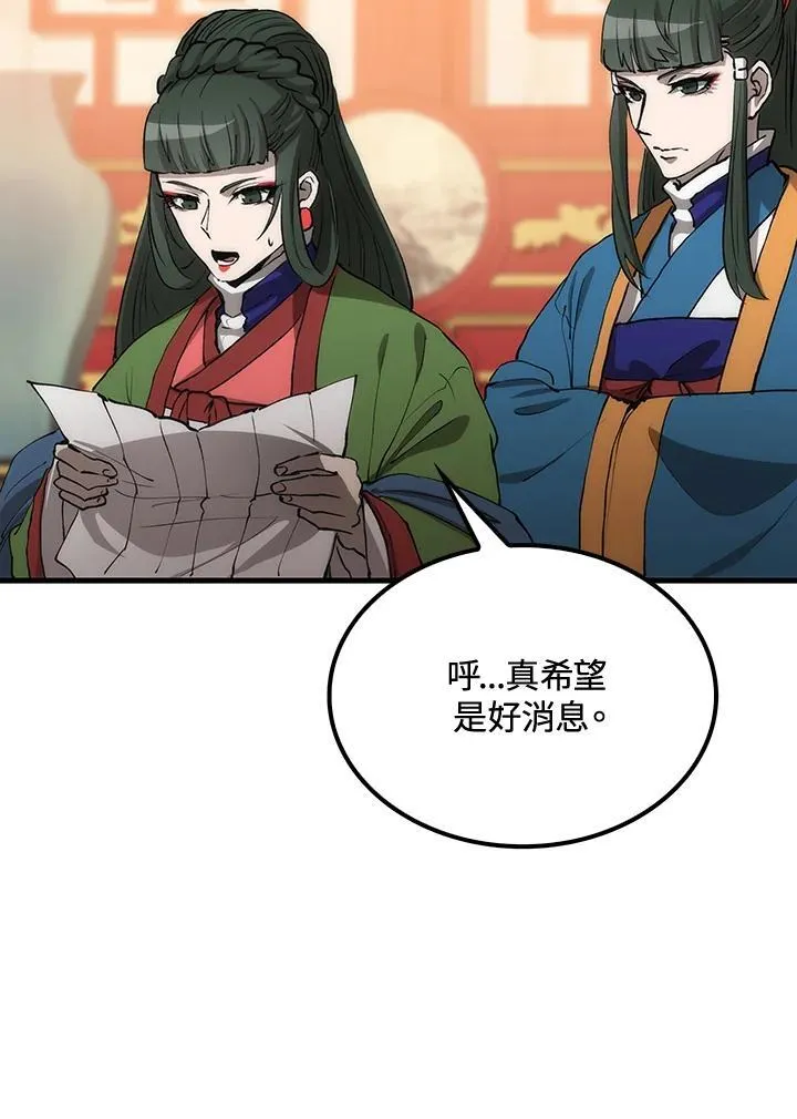 第79话 第32页