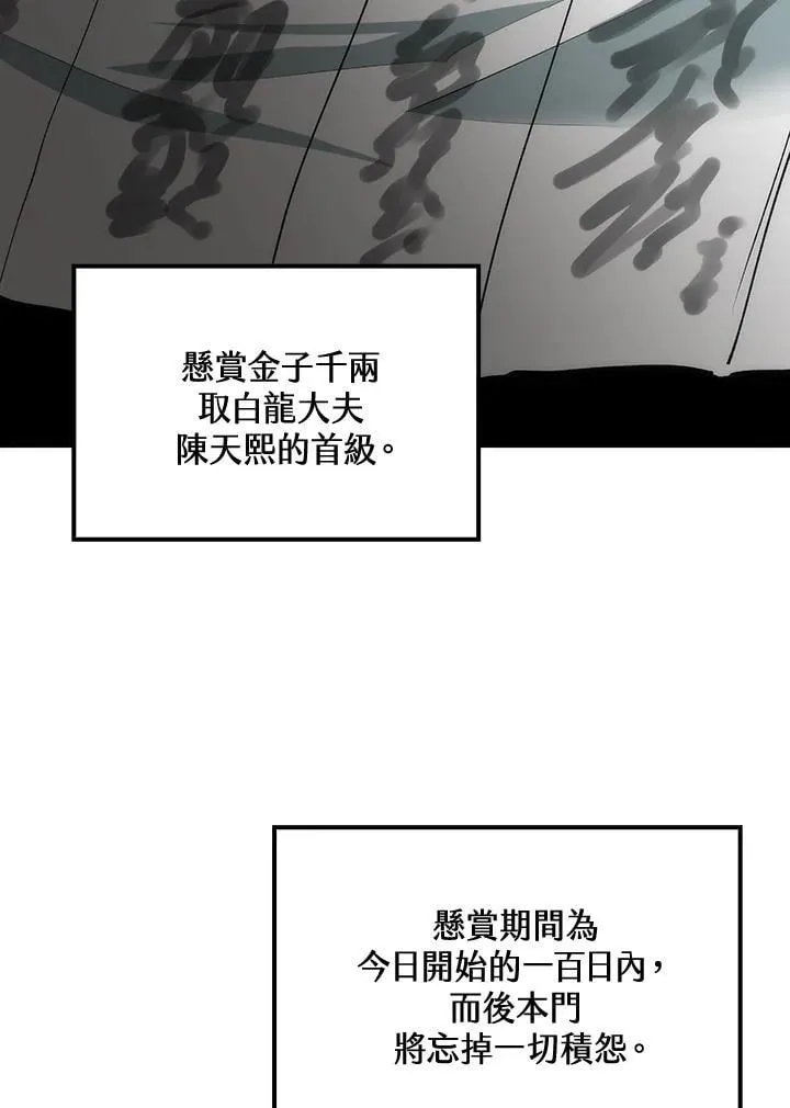 第79话 第35页