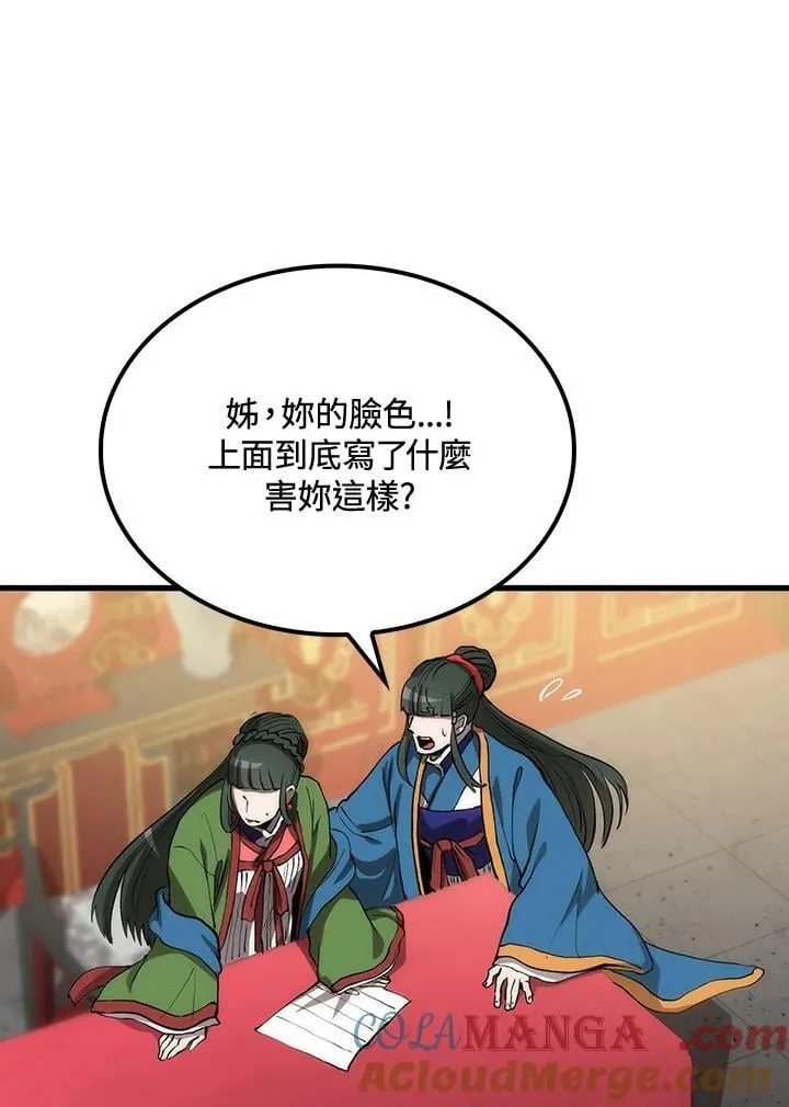 第79话 第37页