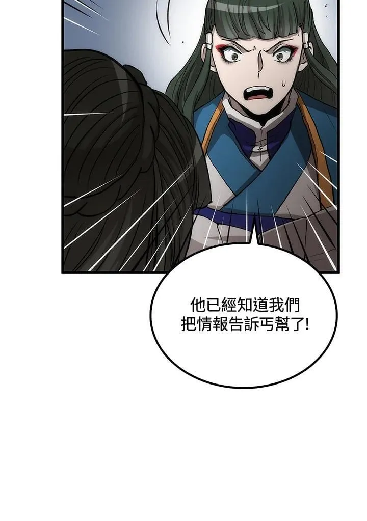 第79话 第43页