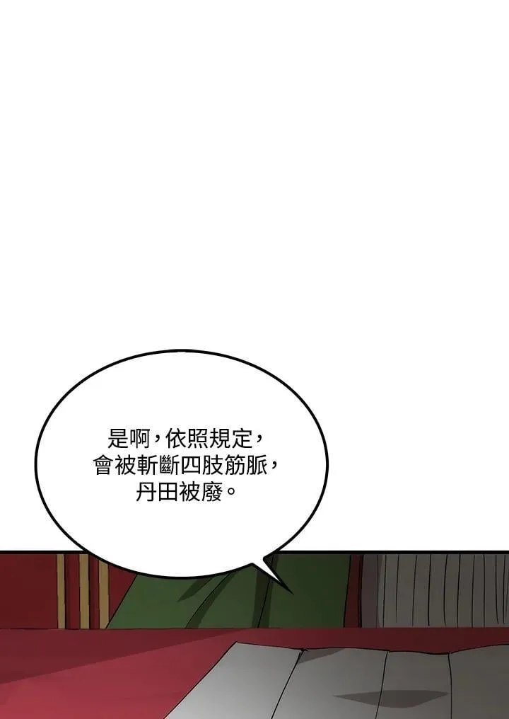 第79话 第44页