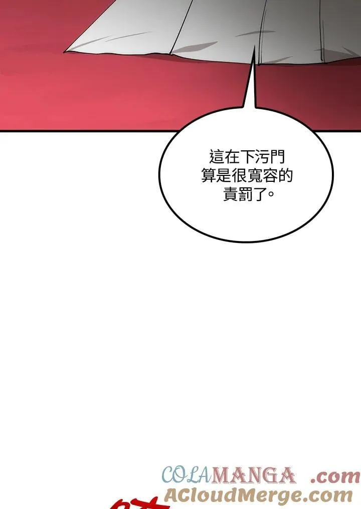 第79话 第45页