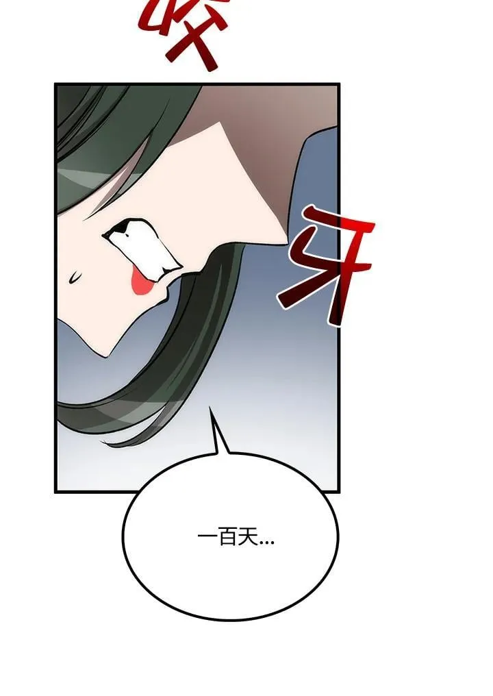 第79话 第46页