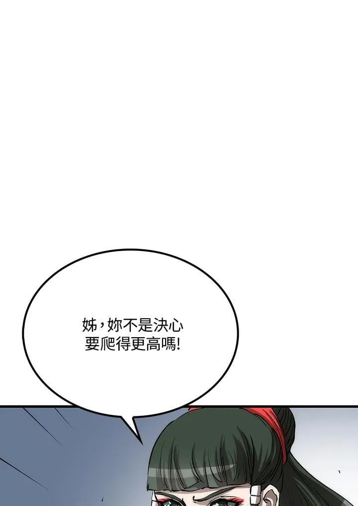 第79话 第47页