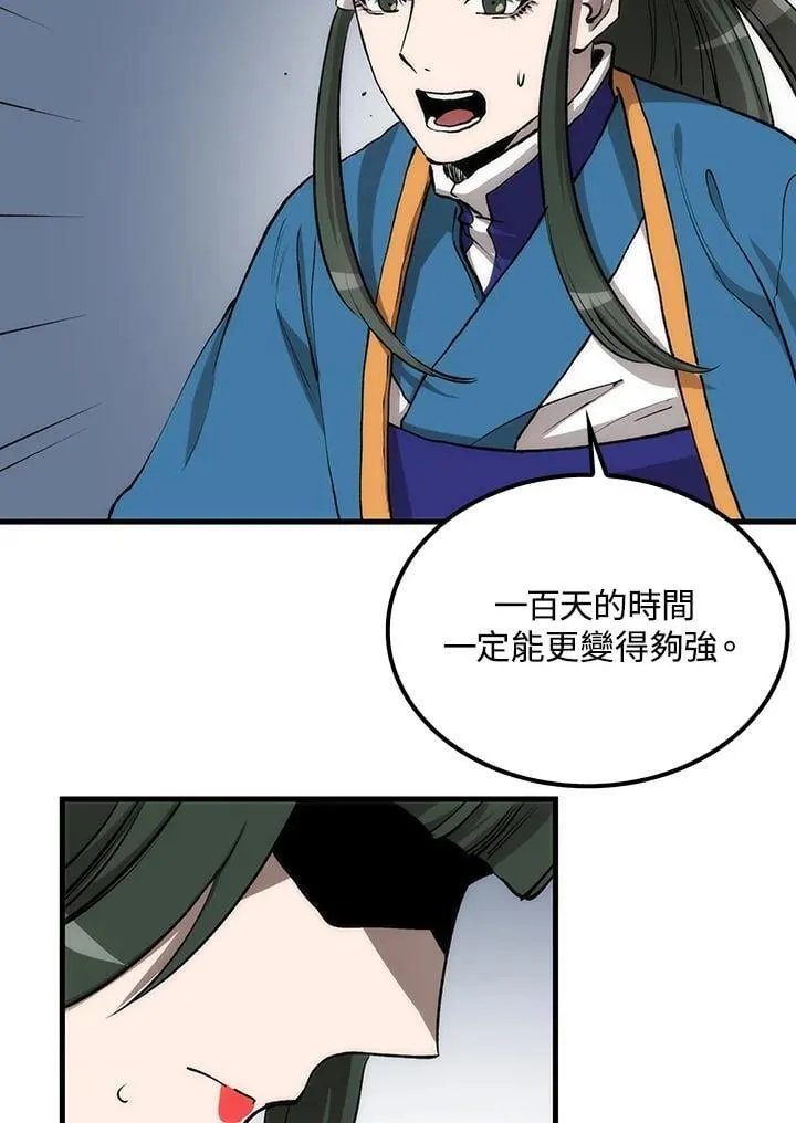 第79话 第48页