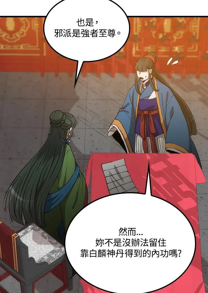 第79话 第50页