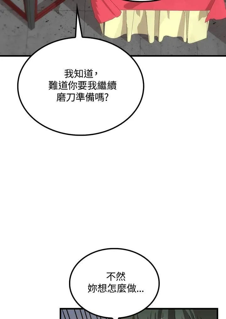 第79话 第51页