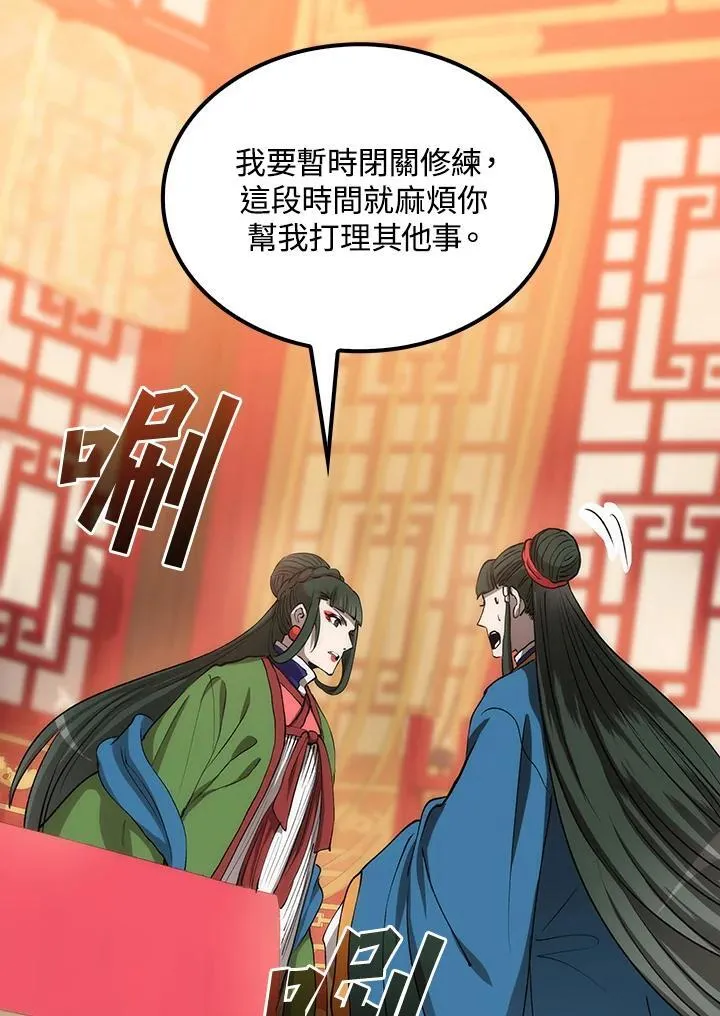 第79话 第54页