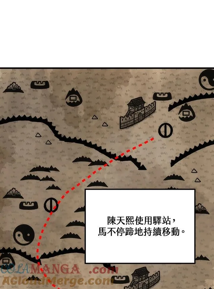 第79话 第61页
