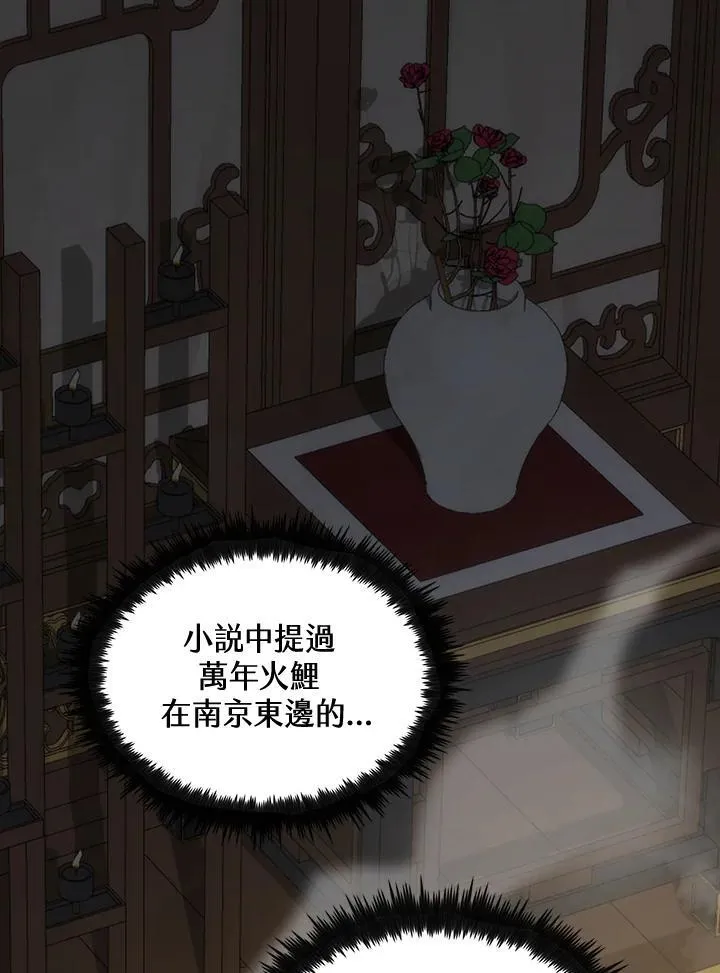 第79话 第67页