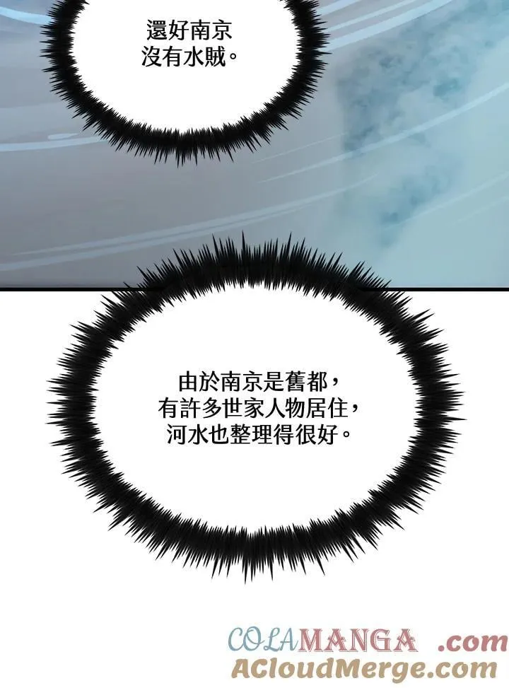 第79话 第69页