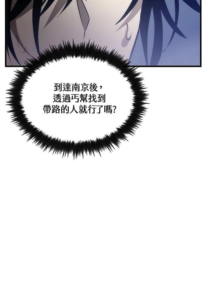第79话 第71页