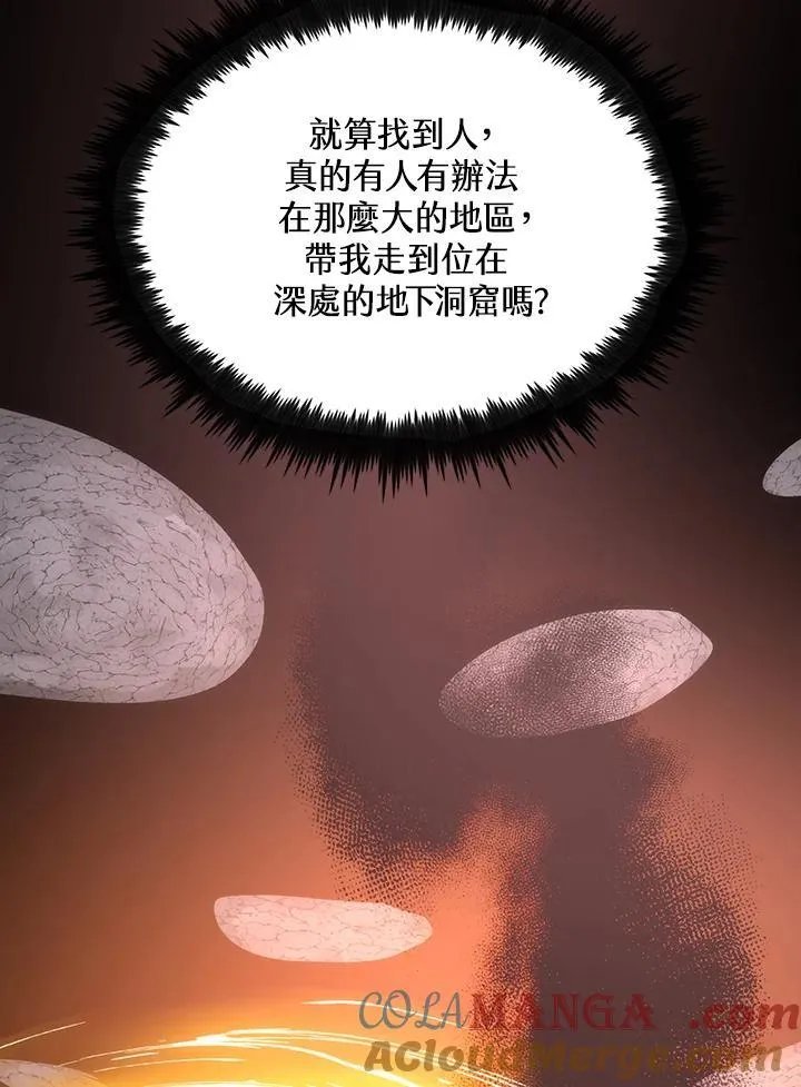 第79话 第73页