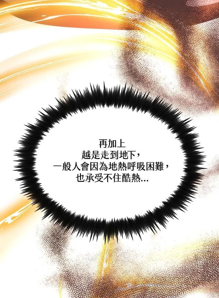 第79话 第74页