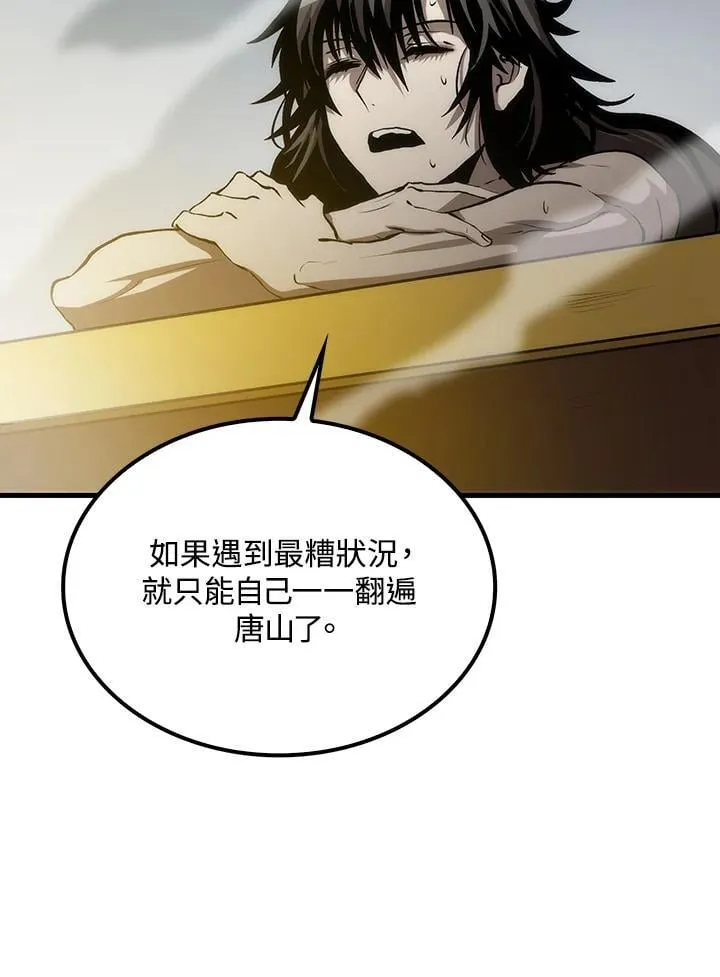 第79话 第76页