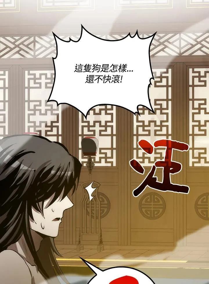 第79话 第78页