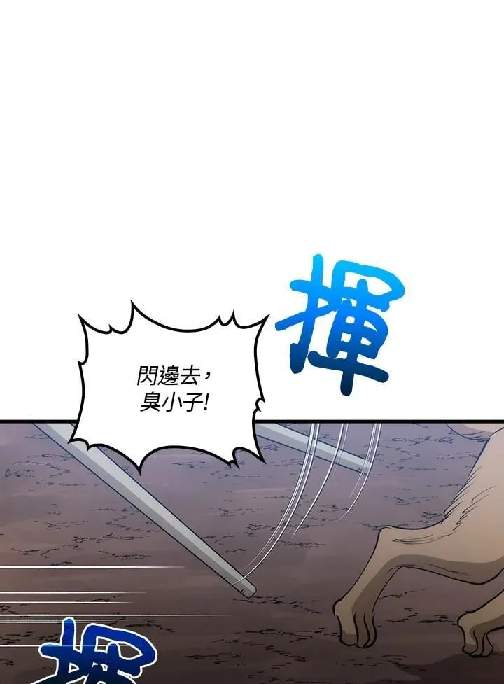 第79话 第82页