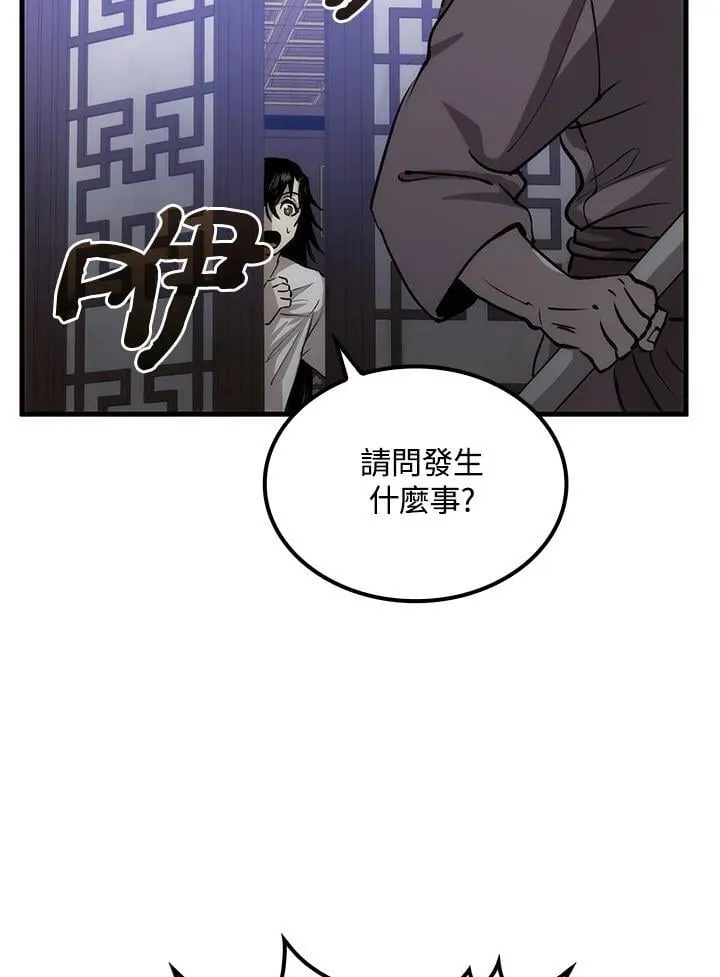 第79话 第84页