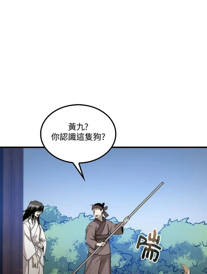 第79话 第88页