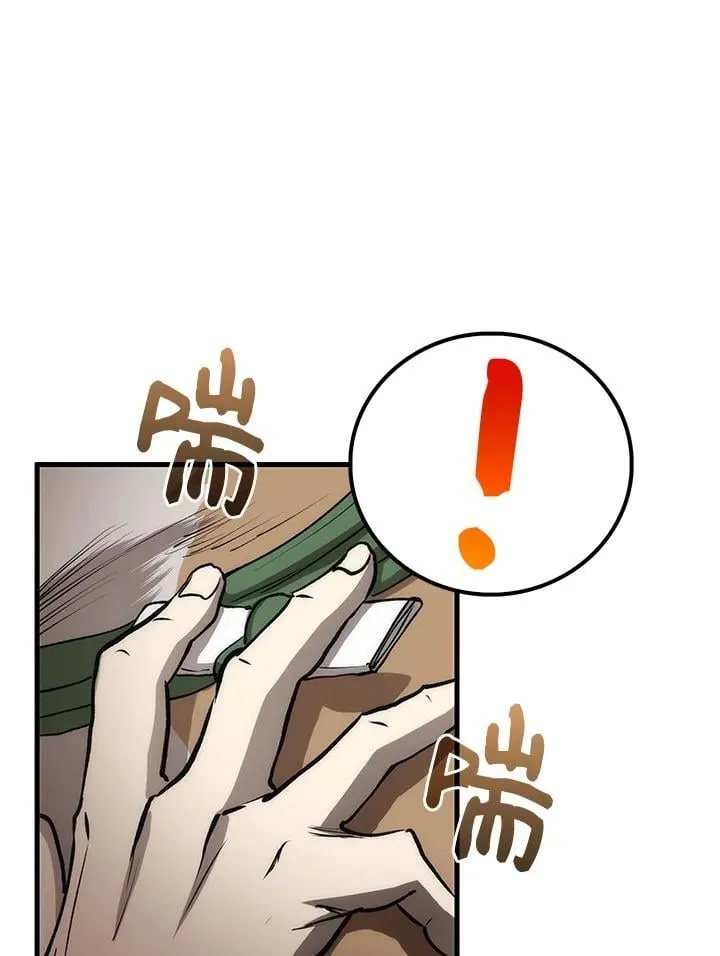 第79话 第95页