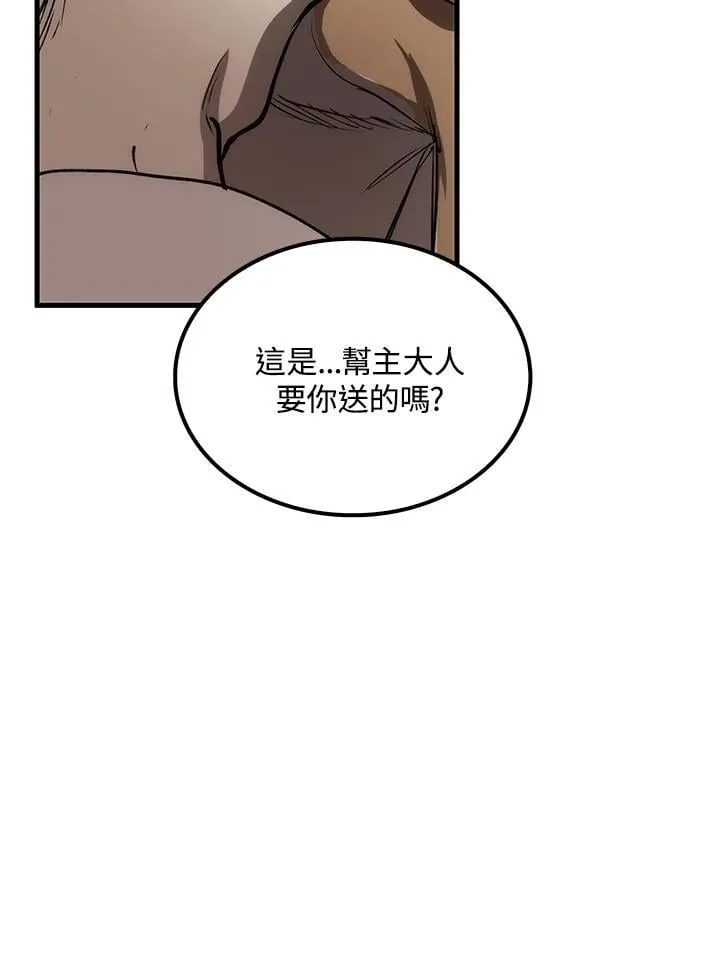 第79话 第96页