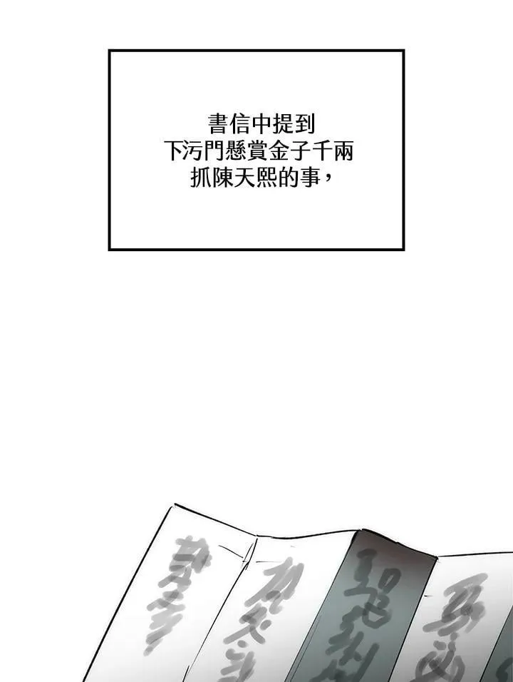 第79话 第99页