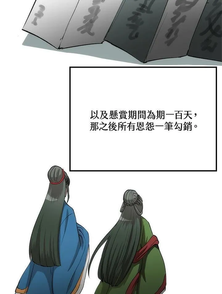 第79话 第100页
