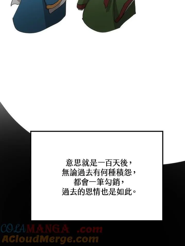第79话 第101页