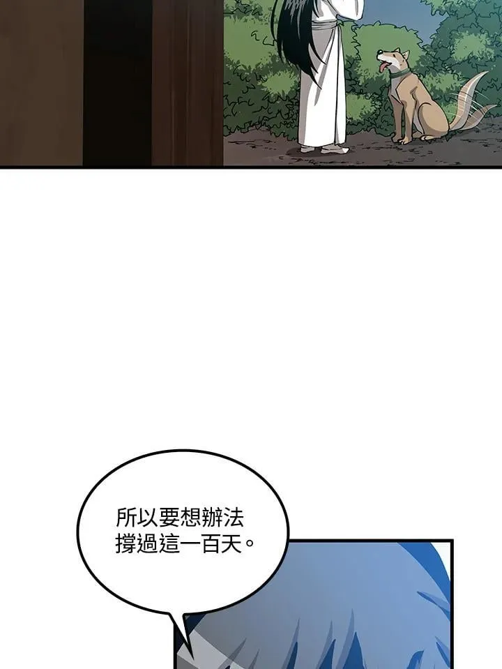 第79话 第104页