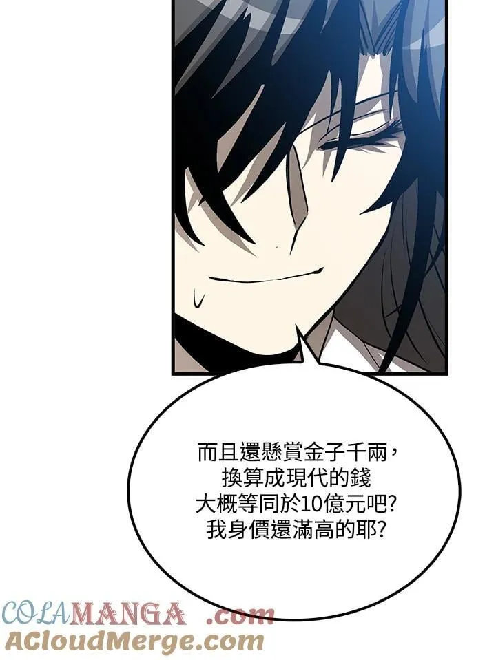 第79话 第105页