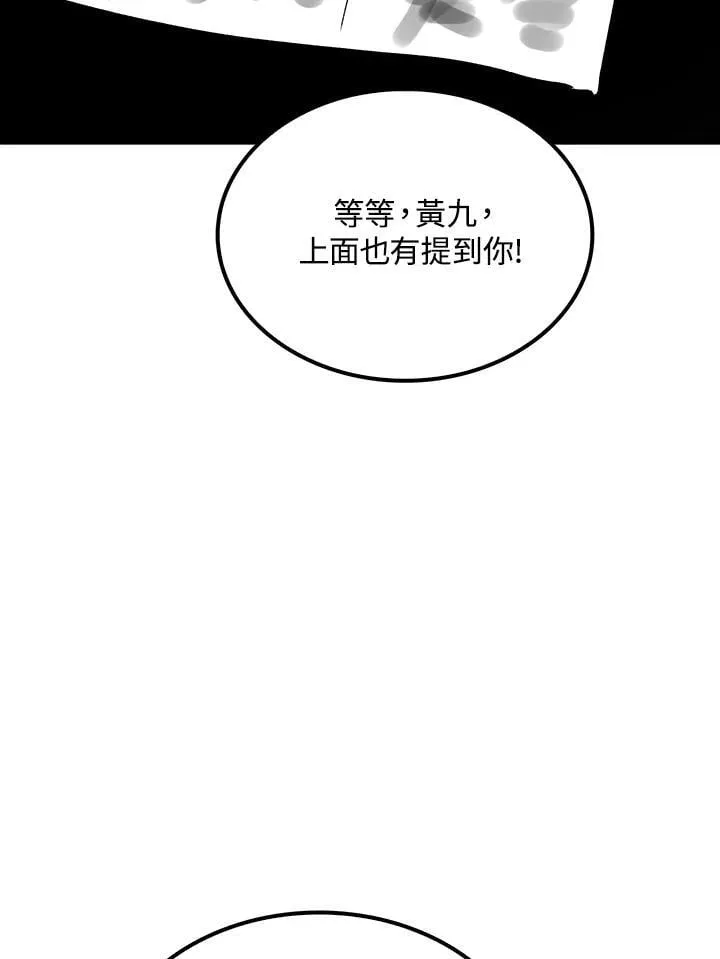 第79话 第107页