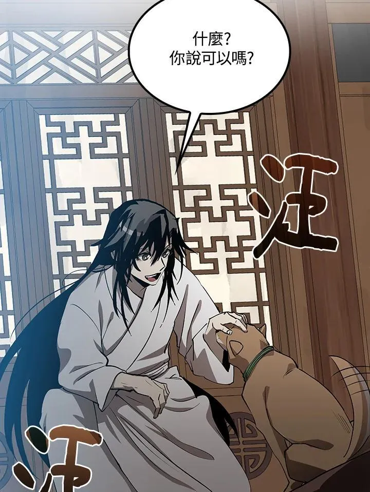 第79话 第110页
