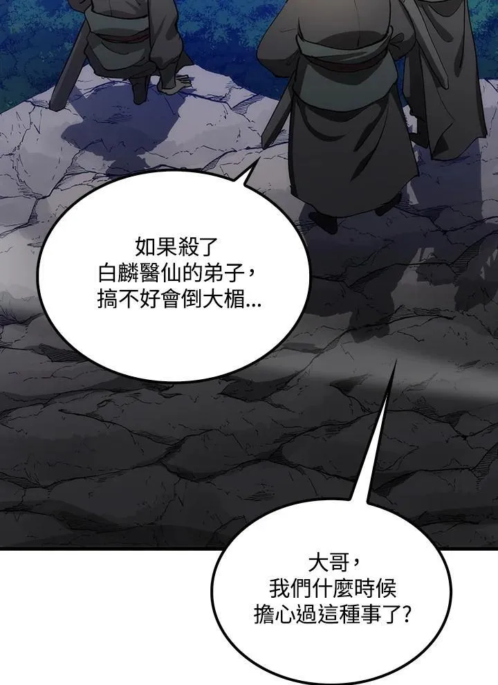 第79话 第123页