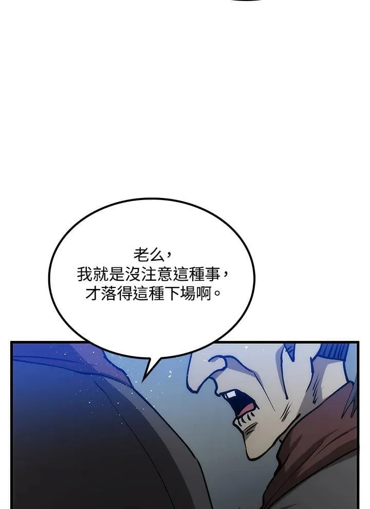 第79话 第124页