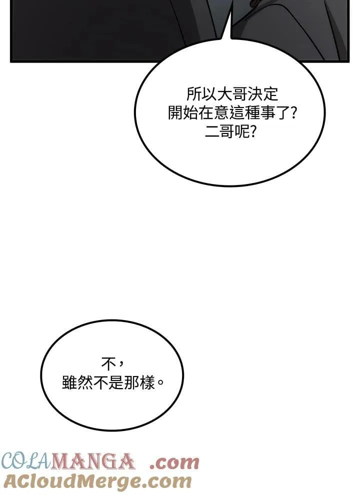 第79话 第125页