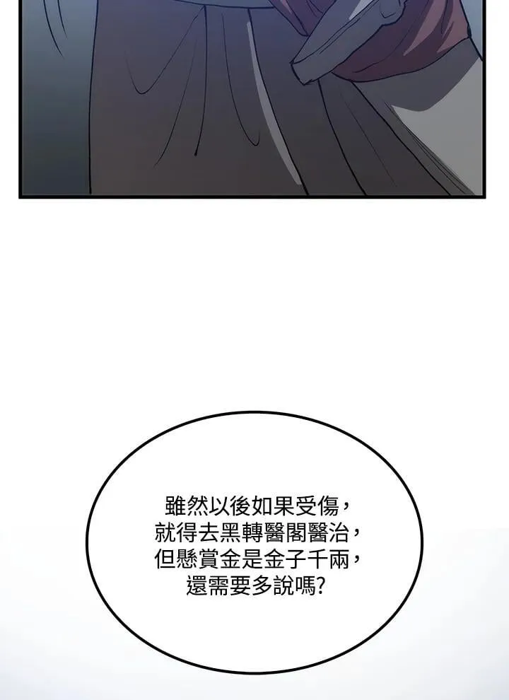 第79话 第127页
