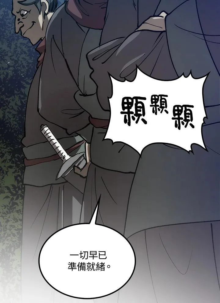 第79话 第130页