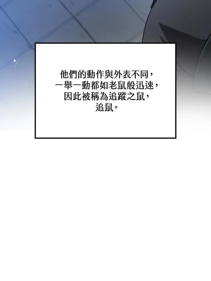 第80话 第6页