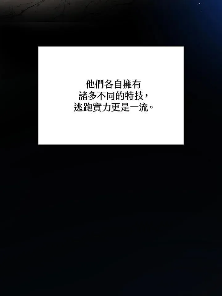 第80话 第8页