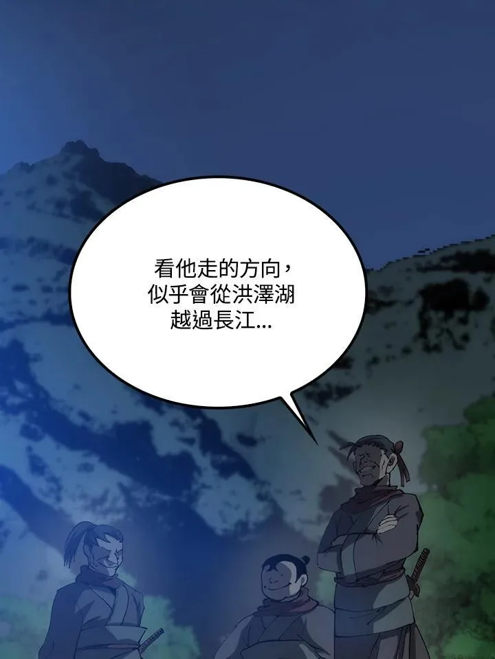 第80话 第10页